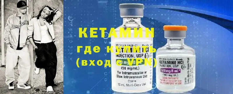 Кетамин ketamine  Долинск 